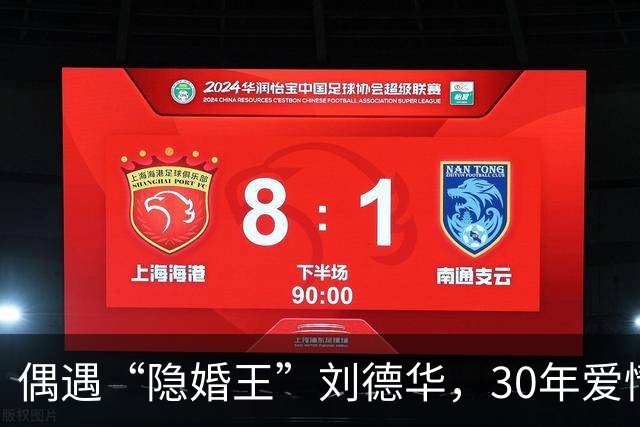 偶遇“隐婚王”刘德华，30年爱情默契真让人羡慕！