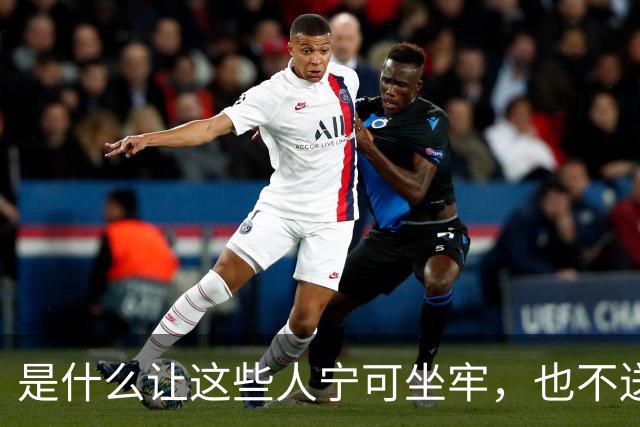 是什么让这些人宁可坐牢，也不送子女上学？